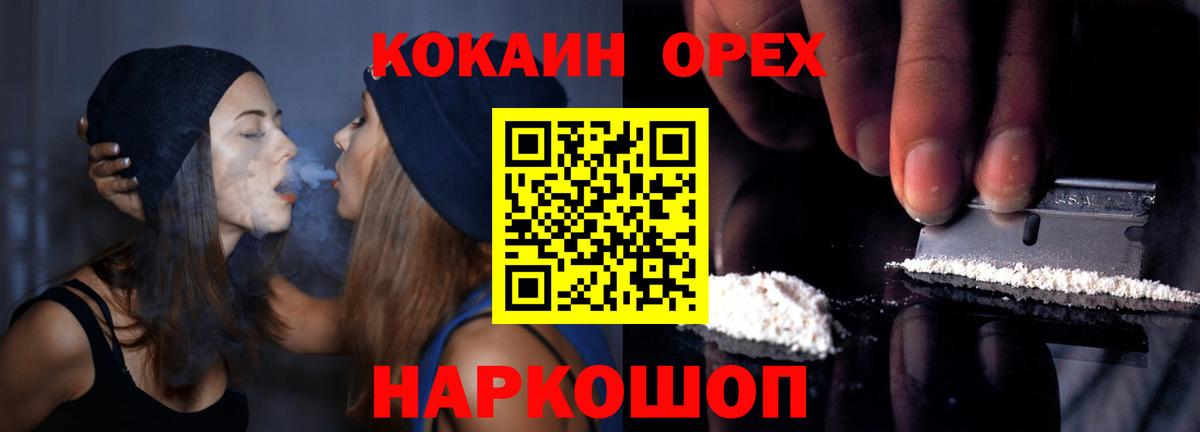 КОКАИН Эквадор  продажа наркотиков  Кудрово  Cocaine 97%  Вход с VPN 
