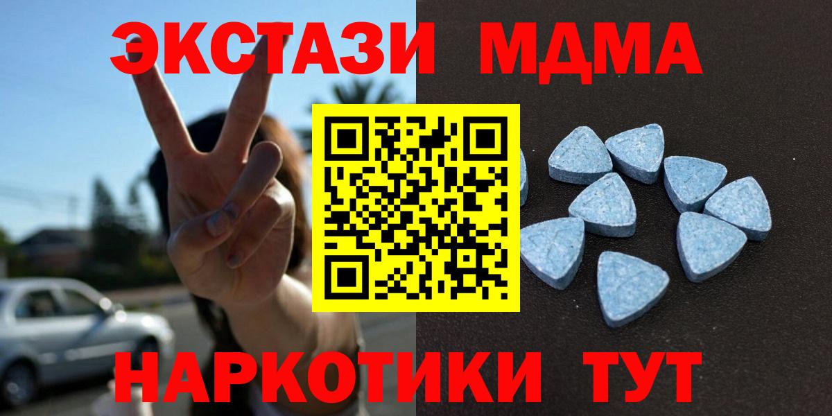 Экстази диски  Экстази  Вход с VPN  Кудрово  Ecstasy TESLA 