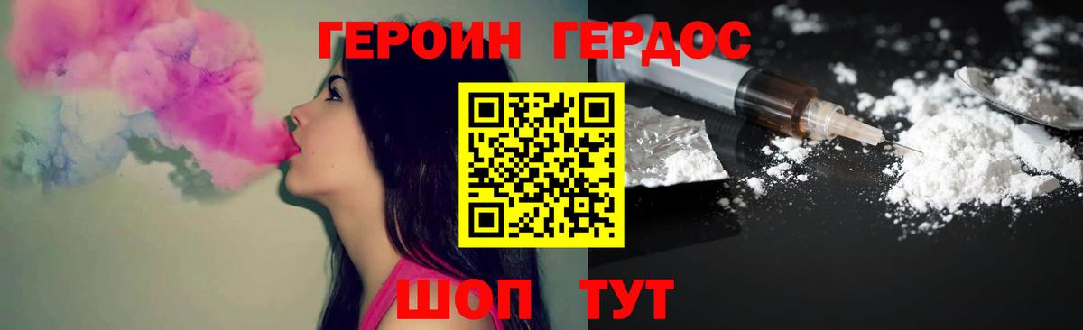Героин гречка Кудрово