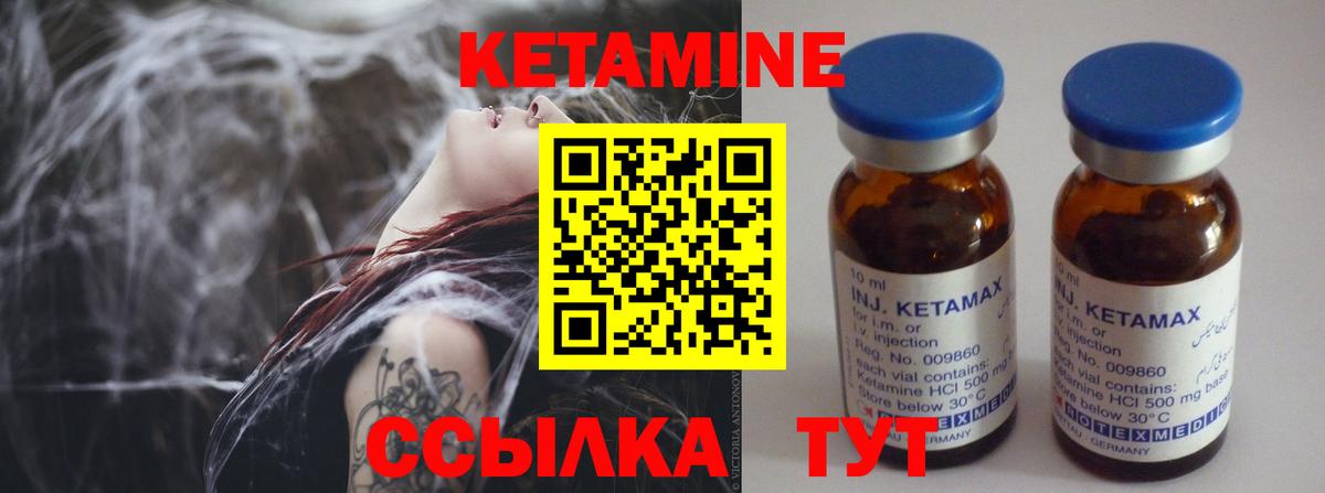КЕТАМИН VHQ Кудрово