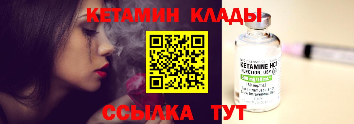 КЕТАМИН VHQ  Вход с VPN  Кетамин ketamine  Кудрово 