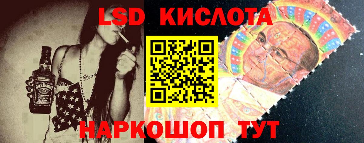 LSD-25 экстази кислота  Вход с VPN  Кудрово 