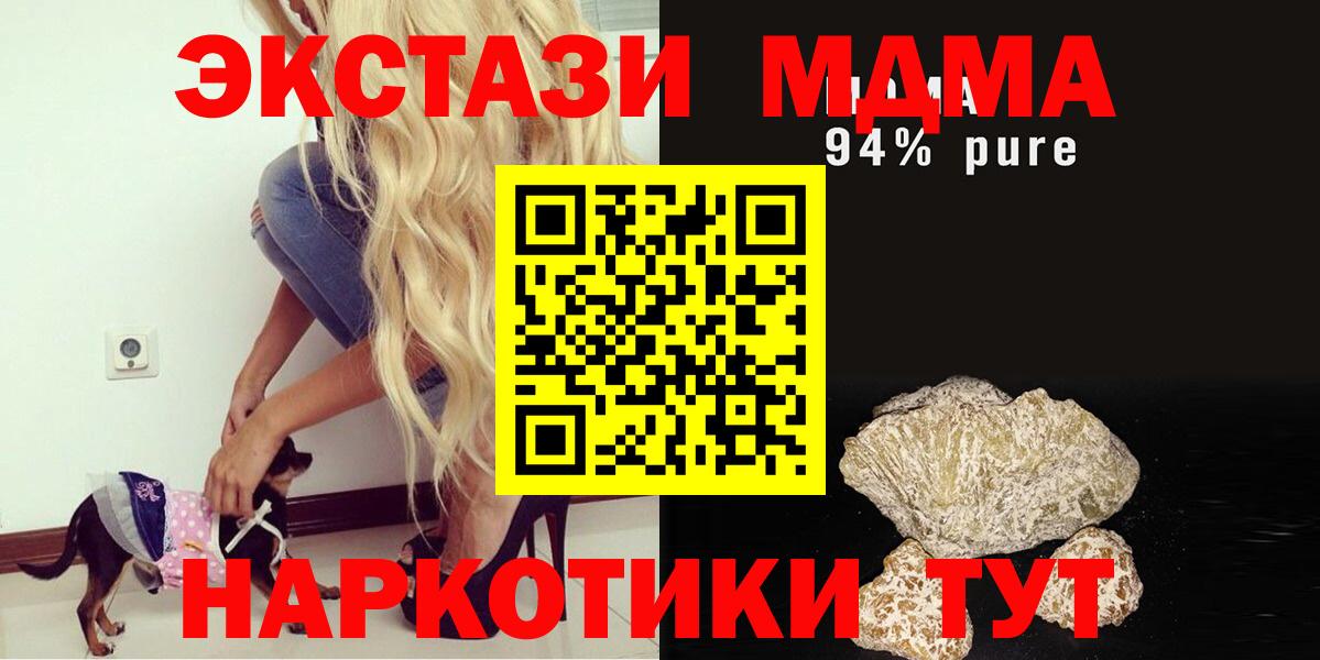 МДМА кристаллы  Вход с VPN  Кудрово 