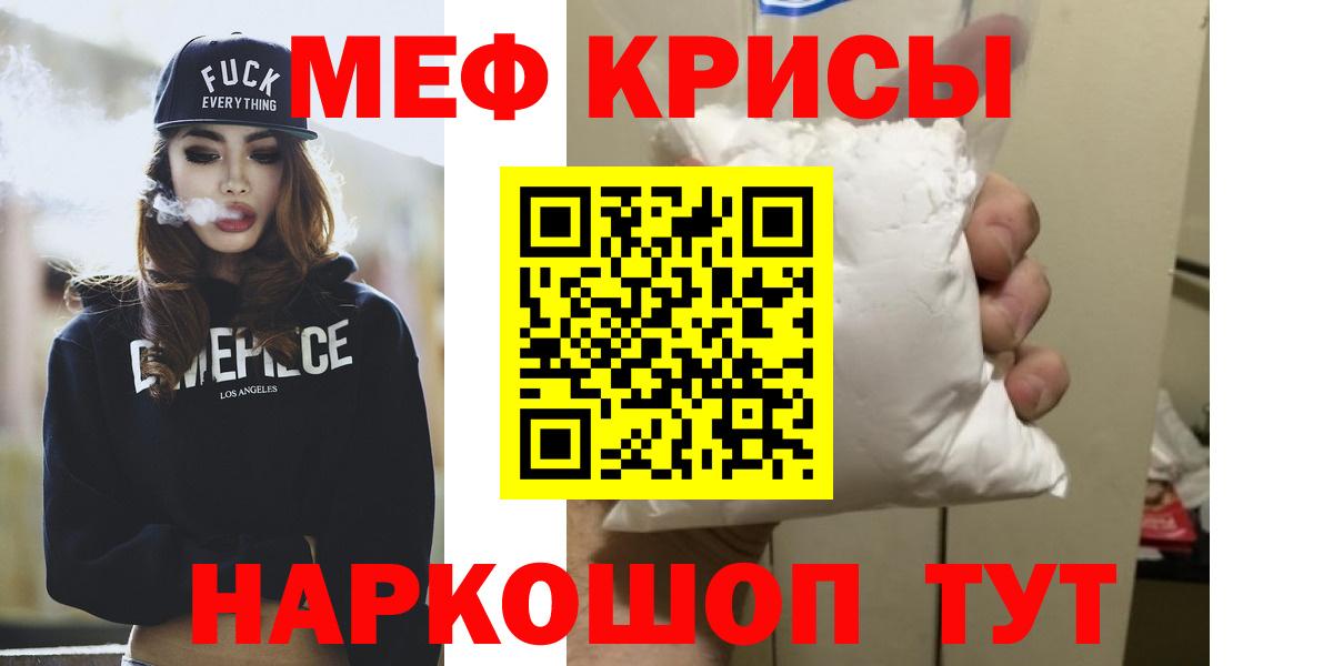 Меф 4 MMC  Мефедрон  МЯУ-МЯУ мука  Мефедрон  Кудрово  Вход с VPN 