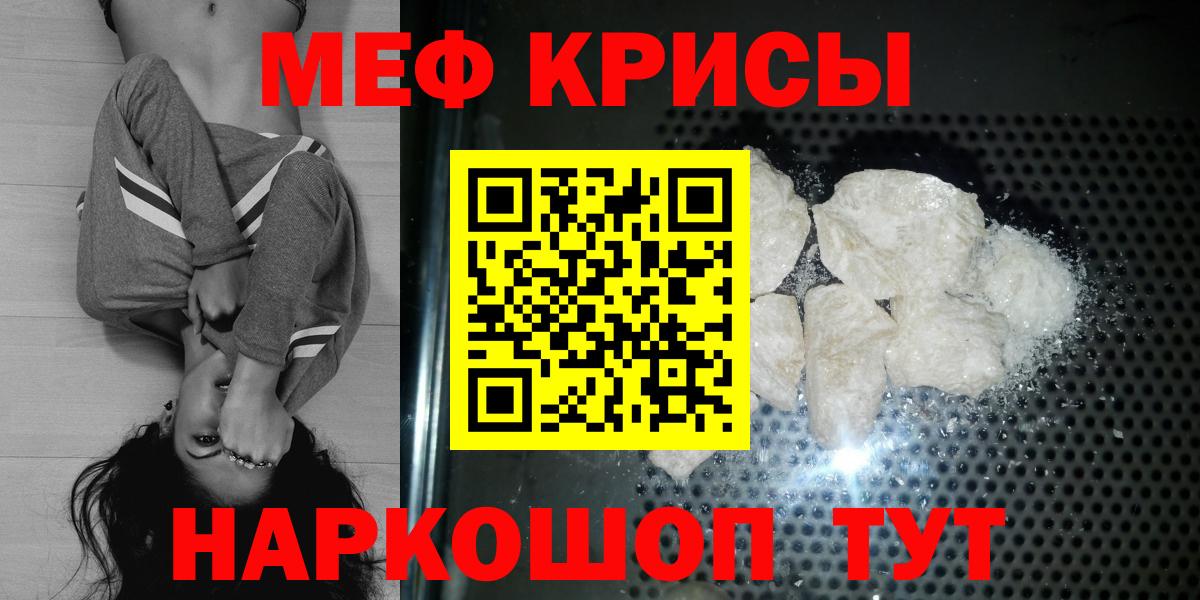 Мефедрон  Кудрово