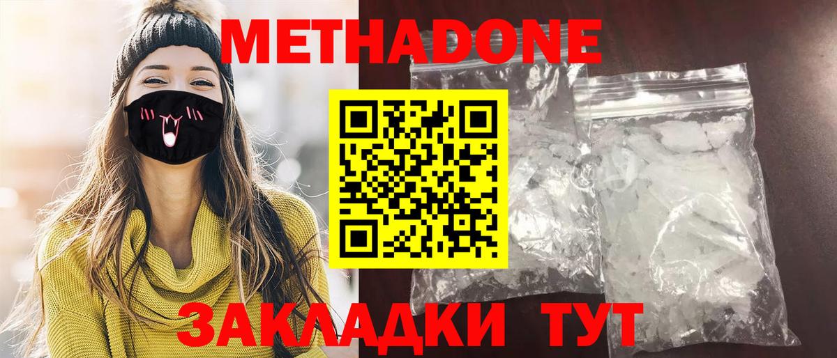 МЕТАДОН мёд  Вход с VPN  Кудрово  МЕТАДОН кристалл 