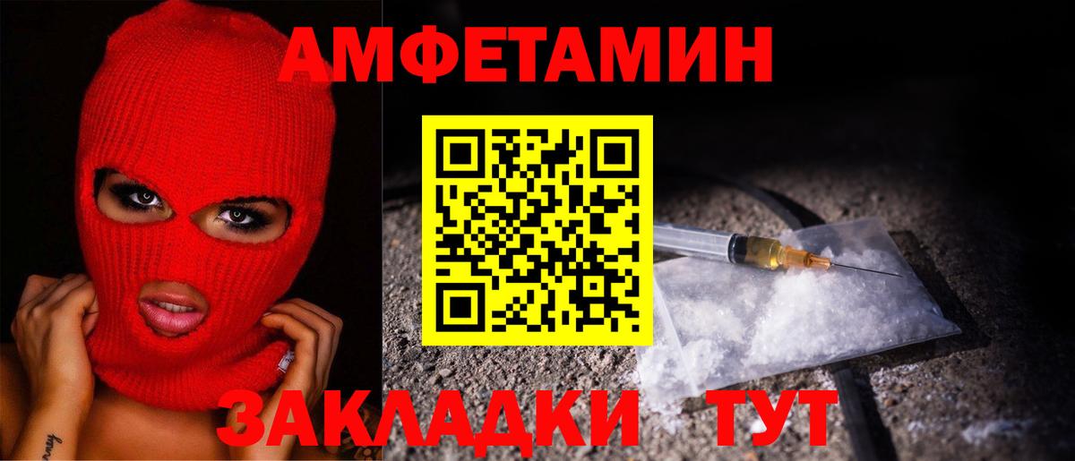 Первитин Methamphetamine  Вход с VPN  Кудрово 