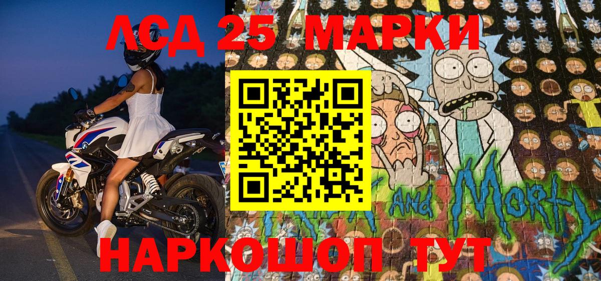 Марки 25I-NBOMe 1,8мг Кудрово