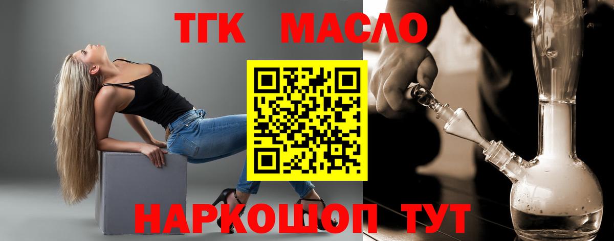 Дистиллят ТГК вейп Кудрово