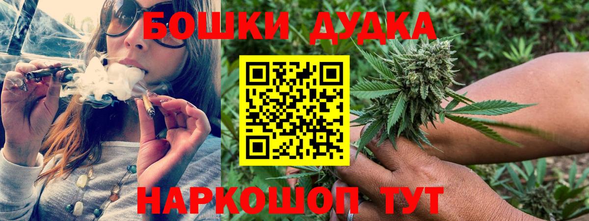 Кудрово  Марихуана White Widow  Бошки марихуана AK-47  Конопля индика  Вход с VPN 